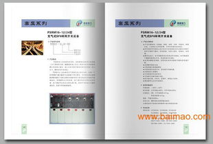 深圳彩页画册设计印刷 企业画册设计印刷 宣传彩页印刷,深圳彩页画册设计印刷 企业画册设计印刷 宣传彩页印刷生产厂家,深圳彩页画册设计印刷 企业画册设计印刷 宣传彩页印刷价格