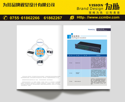 找深圳市为形品牌设计的深圳市专业宣传画册设计,宝安创意画册设计印刷价格、图片、详情,上一比多_一比多产品库